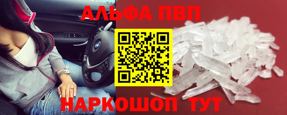 Тельмана  APVP Соль  Вход с VPN  наркота  Alfa_PVP СК КРИС 
