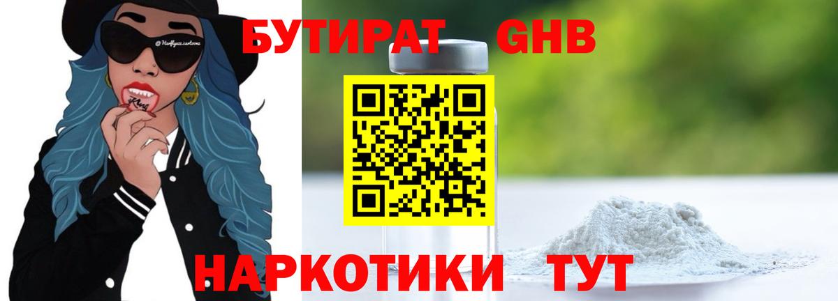 БУТИРАТ оксана Тельмана