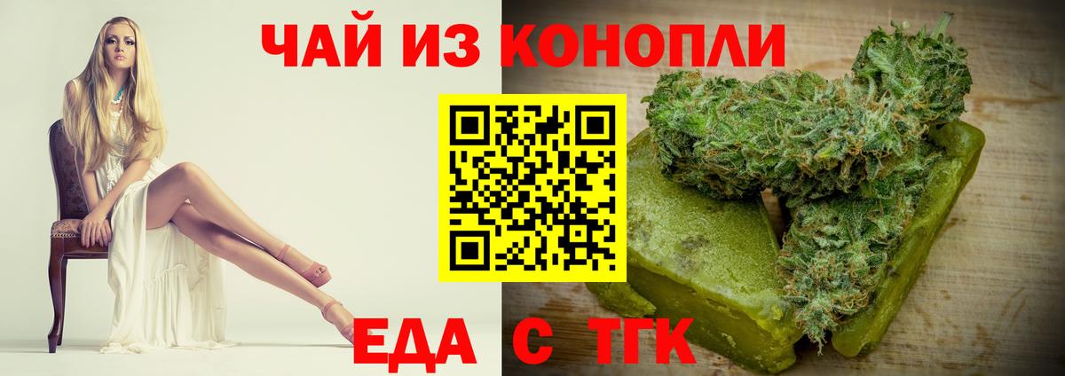 Тельмана  Еда ТГК конопля  Вход с VPN 