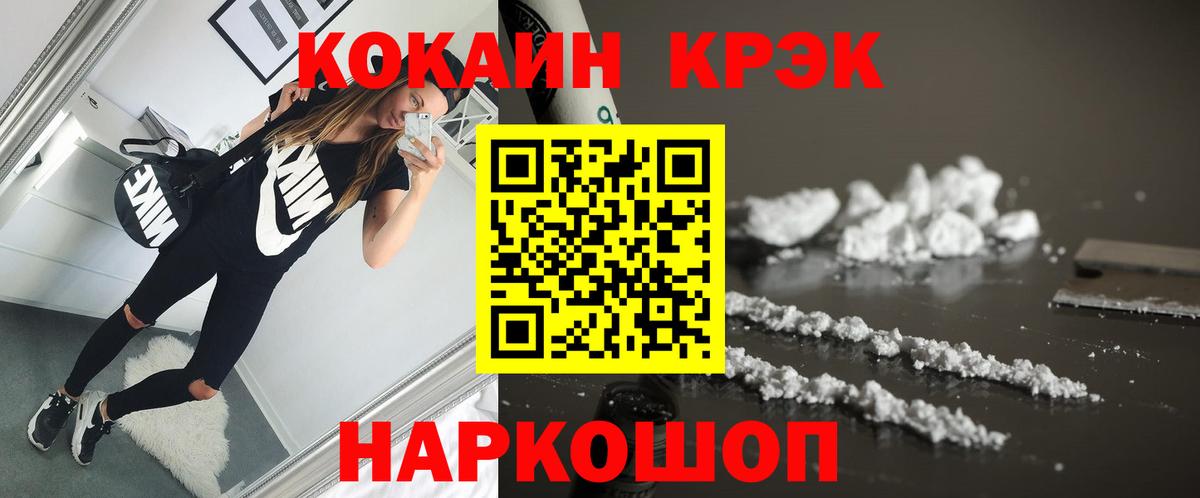 Кокаин 99%  Вход с VPN  Тельмана 
