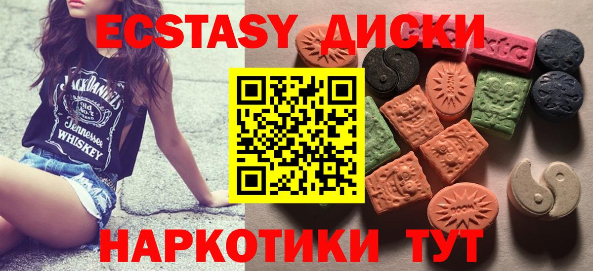 что такое   блэк спрут онион  Вход с VPN  Экстази 280мг  Тельмана  Ecstasy круглые 
