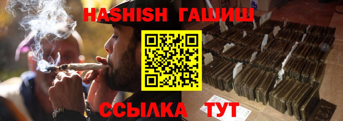 ГАШИШ hashish Тельмана