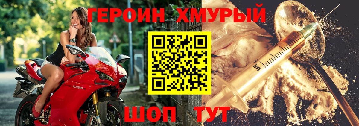 ГЕРОИН Афган Тельмана