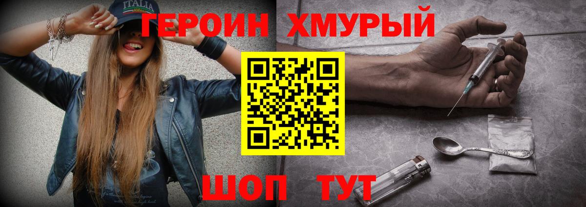 Тельмана  ГЕРОИН хмурый  Вход с VPN 