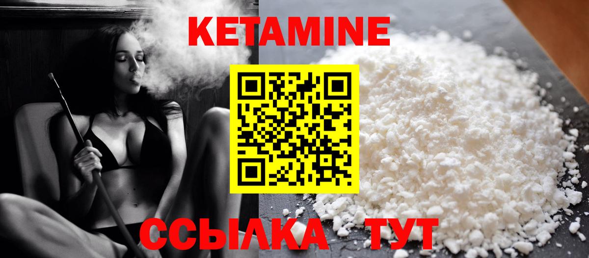 Тельмана  Кетамин VHQ  Вход с VPN  КЕТАМИН VHQ 