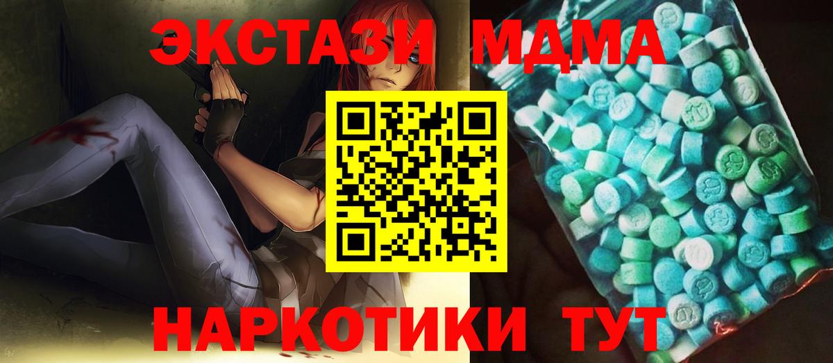 MDMA кристаллы  МДМА VHQ  Тельмана  Вход с VPN 