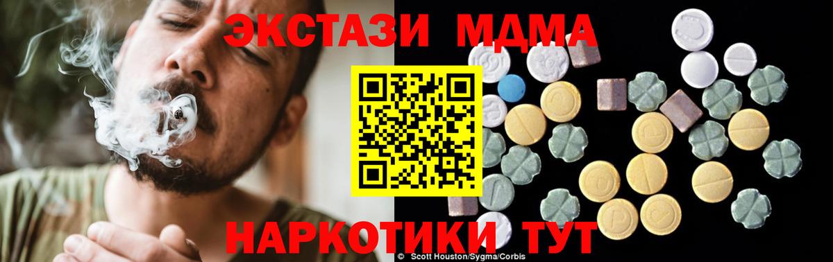 МДМА Molly Тельмана
