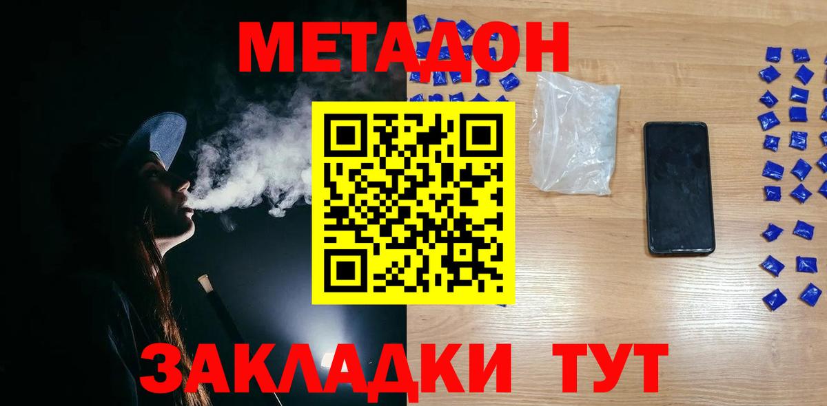Тельмана  Метадон мёд  ОМГ ОМГ зеркало  Вход с VPN 