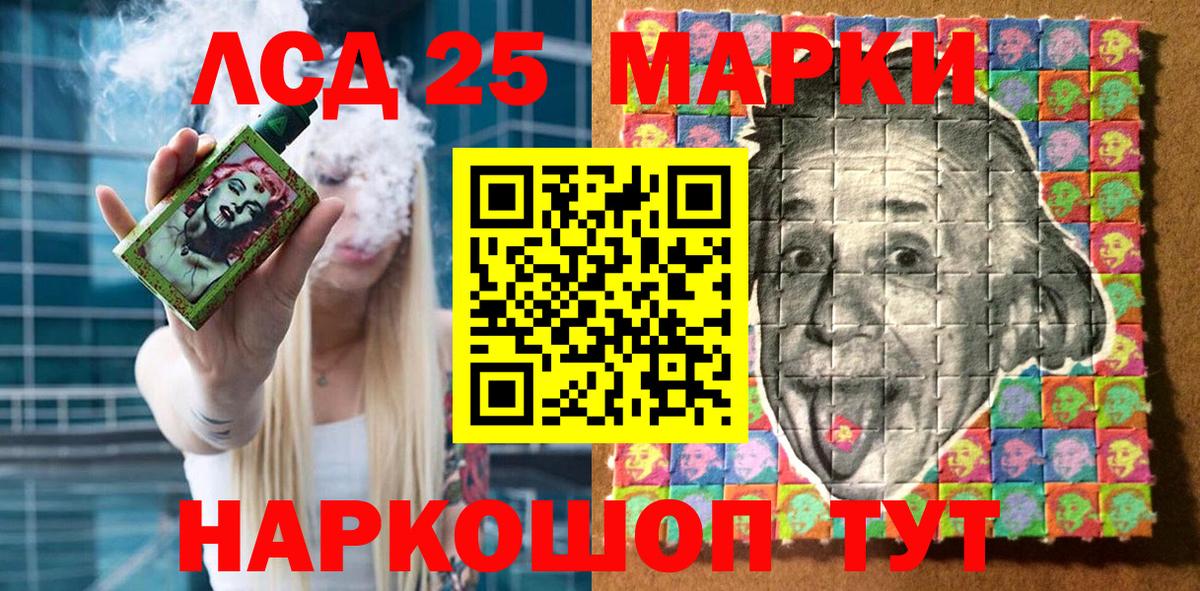 Марки N-bome 1500мкг Тельмана