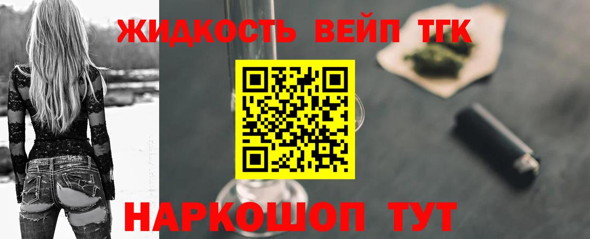 Дистиллят ТГК Wax Тельмана