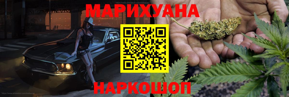 Конопля LSD WEED  Вход с VPN  Конопля сатива  Тельмана  Марихуана OG Kush 